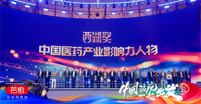 2024乌镇健康大会｜中国防疤一起出发——芭愈锚定百亿蓝海赋能新增长