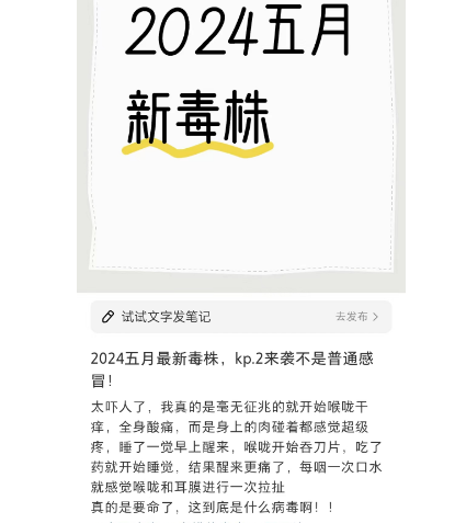 全国大规模“急性咽喉炎”？是不是感染了新毒株？