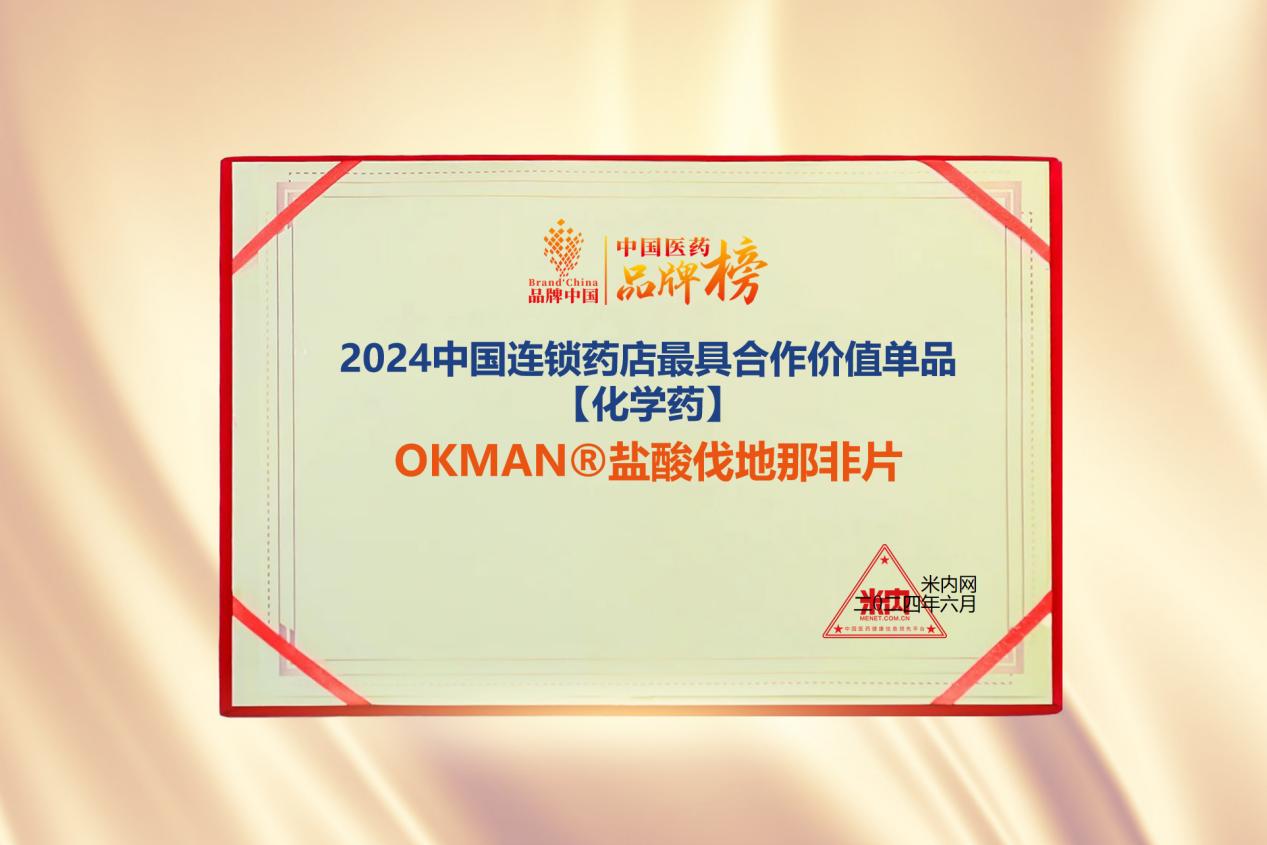 OKMAN直指百亿市场，亮剑米思会