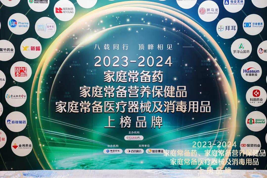 行业认证·安享健康｜诺金®百合固金片连续6年蝉联中国家庭常备药上榜品牌