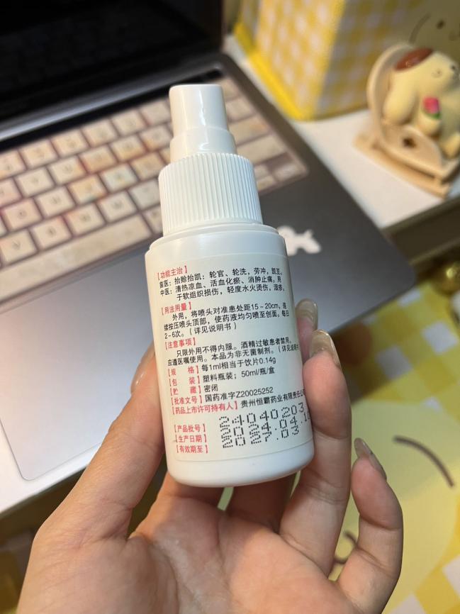 挫伤后怎么消肿止痛