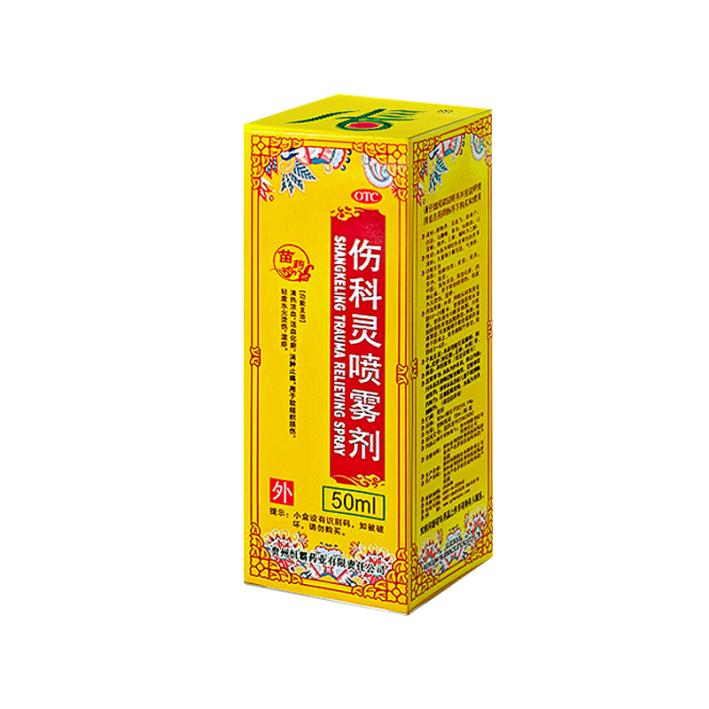一文讲解伤科灵喷雾效果怎样？