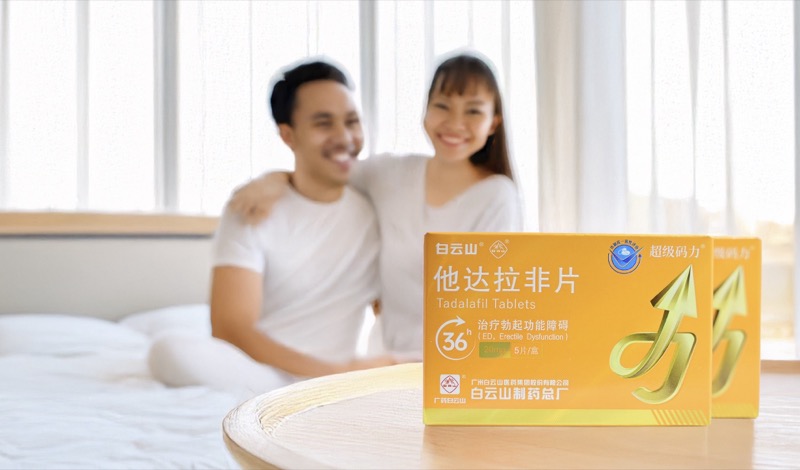 正确使用白云山（超级码力）他达拉非，享受美好幸福人生