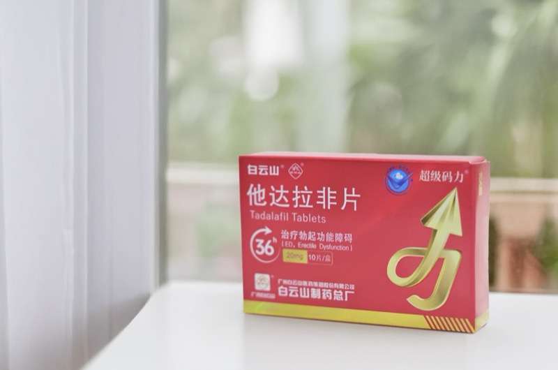 白云山（超级码力）他达拉非是治什么病的药？