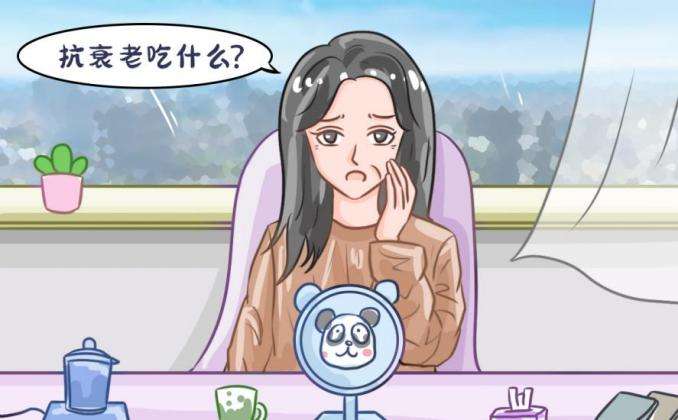 抗氧化和抗衰老有什么区别？一文说清楚关键区别