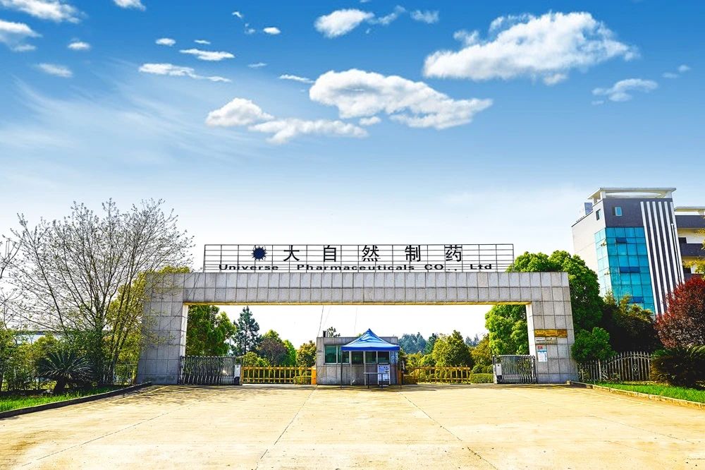 【喜讯】江西大自然制药荣膺“鸿鼎榜单-战略合作企业”