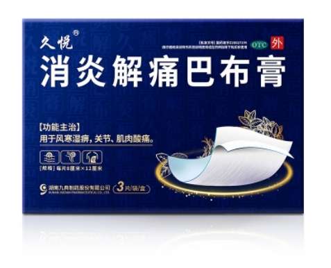 膏药小贴士：消炎解痛巴布膏是凝胶型贴膏吗？