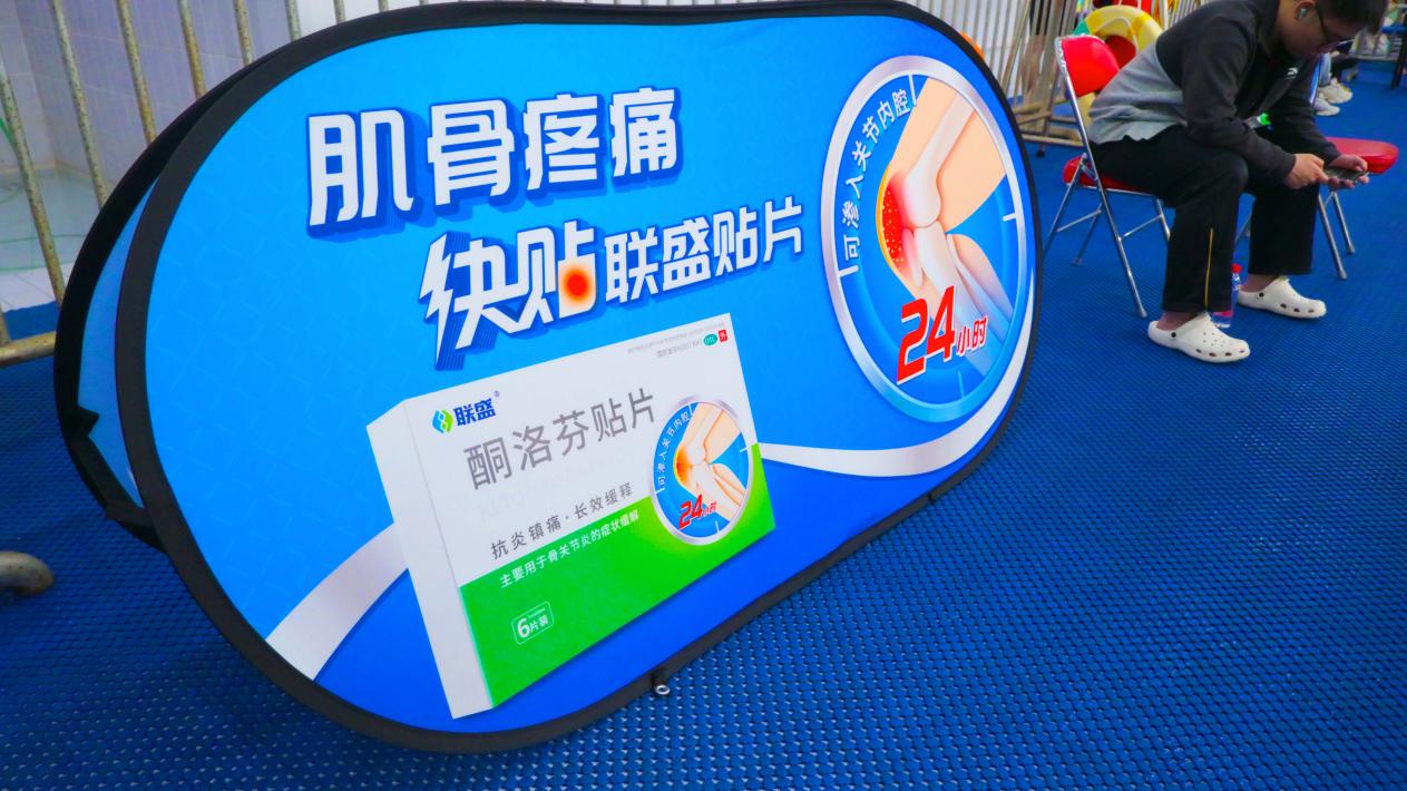 呵护肌骨健康，联盛®酮洛芬贴片助力北京理工大学“延河杯”游泳运动会圆满成功