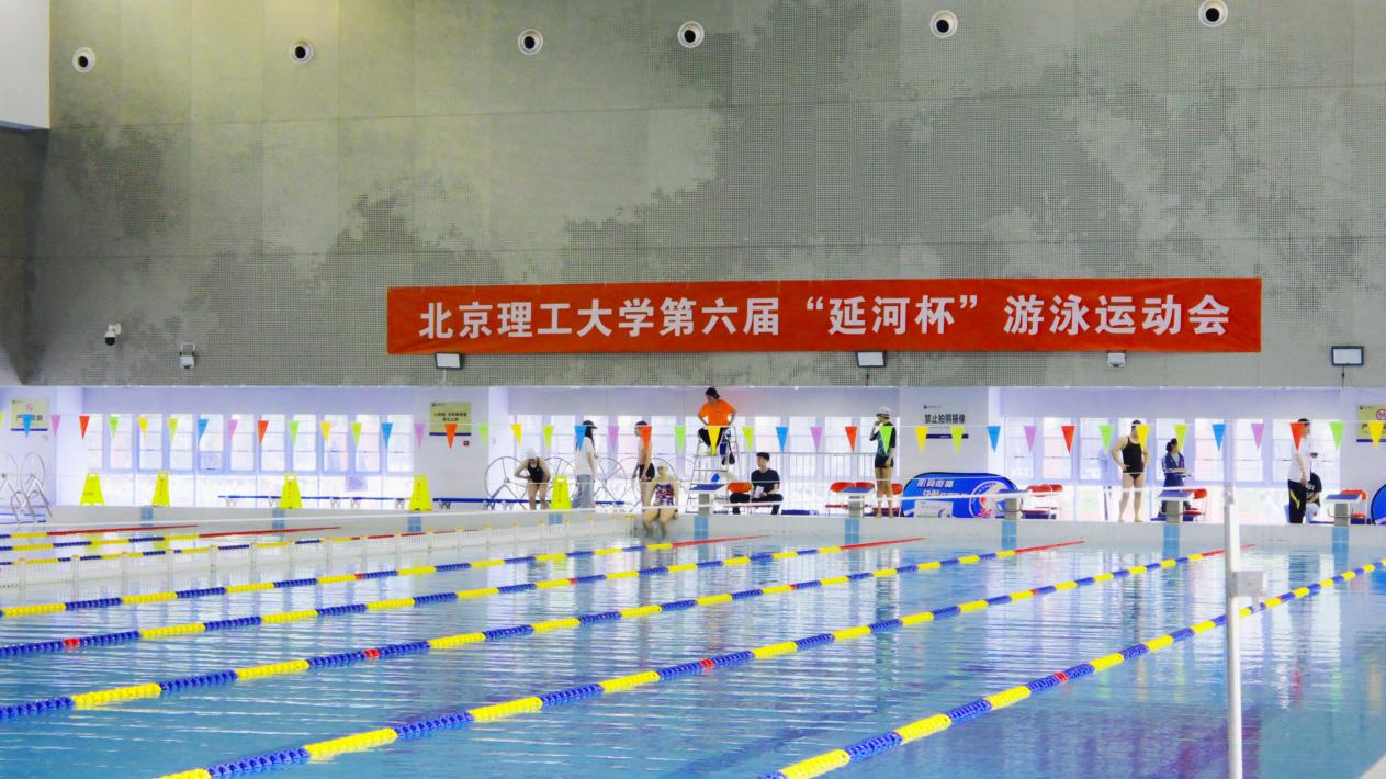 呵护肌骨健康，联盛®酮洛芬贴片助力北京理工大学“延河杯”游泳运动会圆满成功