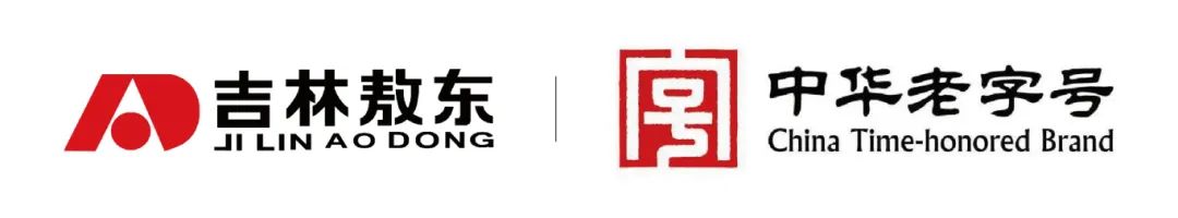 品牌价值131.94亿！吉林敖东荣登“2025中国品牌500强”！