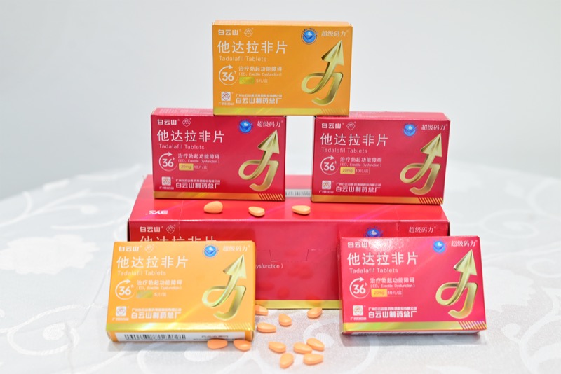 他达拉非的作用及功效有哪些？是否适合长期服用
