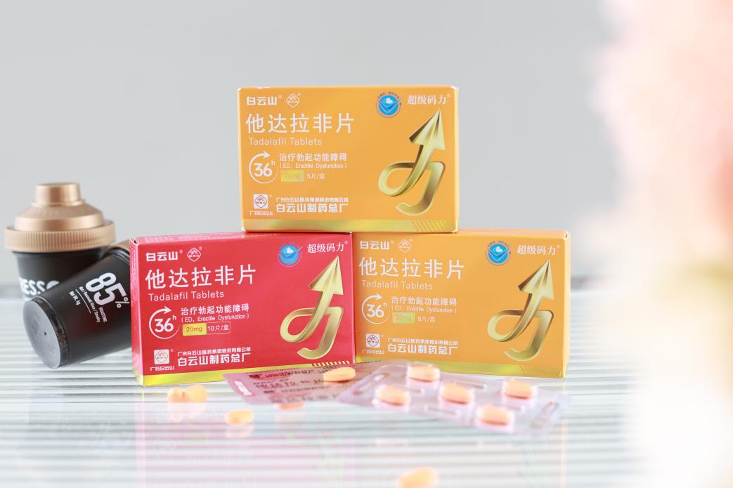 应对勃起困难问题：他达拉非片能延时多久？