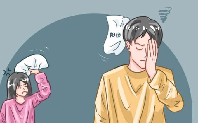 男人的"难言之隐"，阳痿是什么原因引起的？