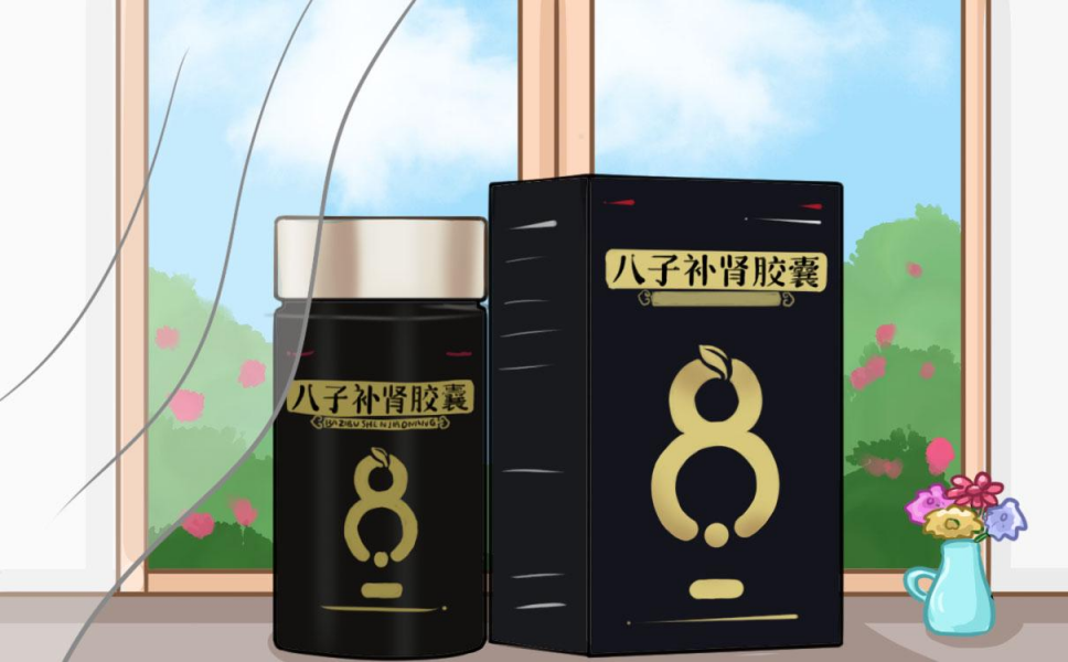 八子补肾胶囊吃多久有效果？