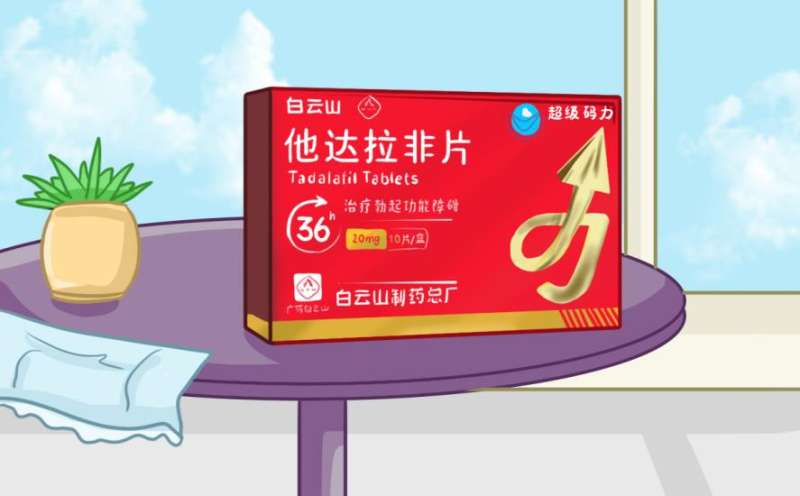 他达拉非片能延时多久？3分钟带您了解清楚