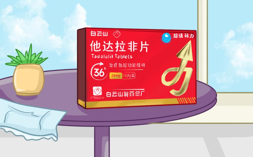 他达拉非片能延时多久？3分钟带您了解清楚