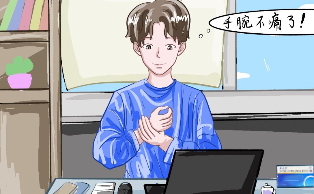 腱鞘炎怎么治疗？