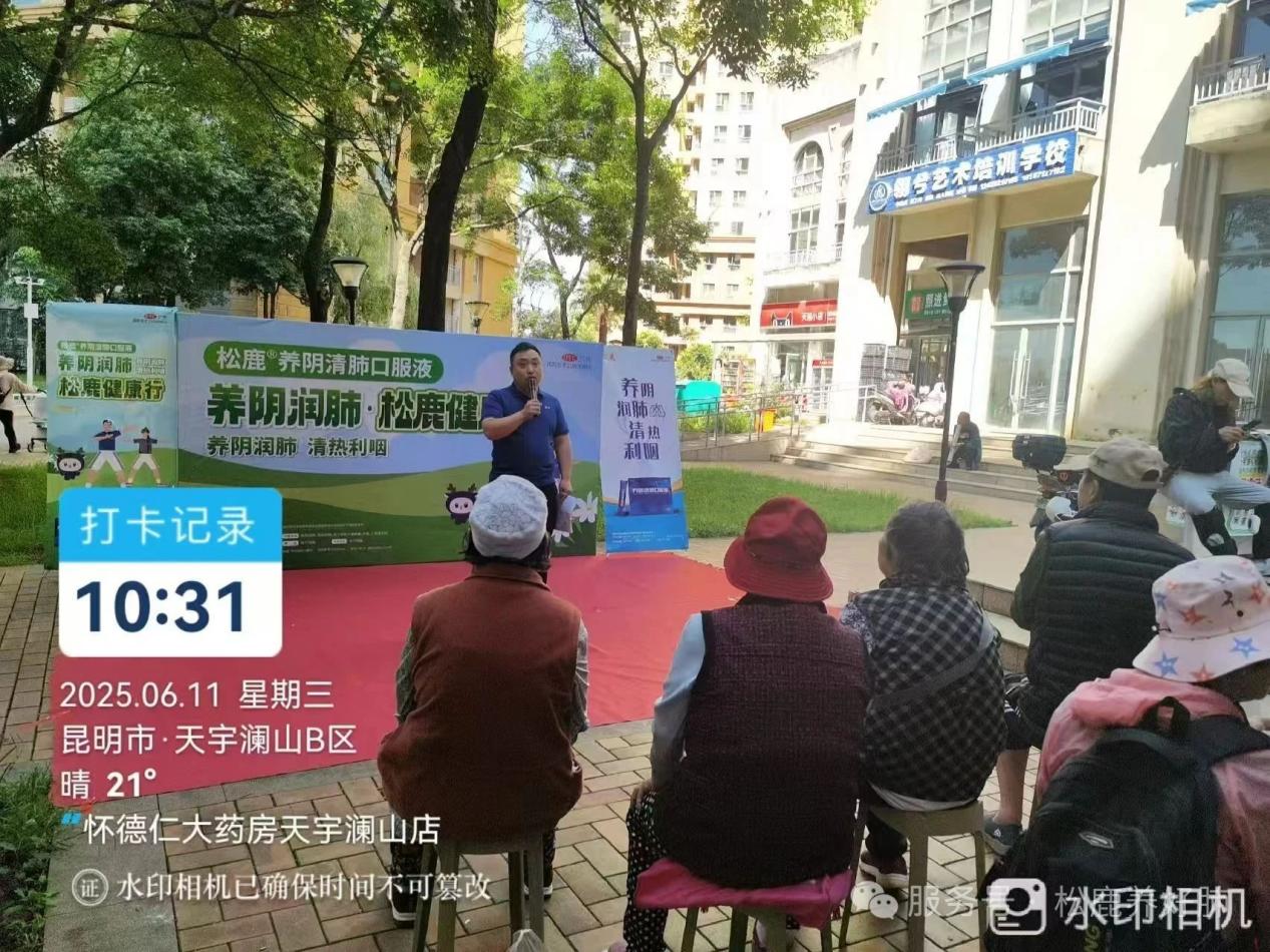 【松鹿®️养肺健康行】松鹿&怀德仁，携手新越盛康养肺健康行活动圆满举办!