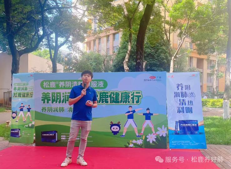 【松鹿®️养肺健康行】松鹿&怀德仁，携手新越盛康养肺健康行活动圆满举办!