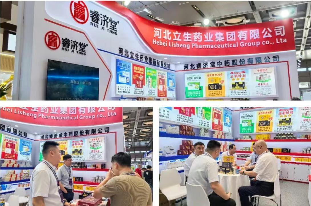 由变向新 智启未来——睿济堂中药/立生药业集团闪耀亮相第五届星辰会!