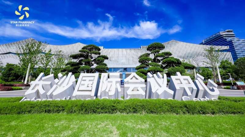由变向新 智启未来——睿济堂中药/立生药业集团闪耀亮相第五届星辰会!