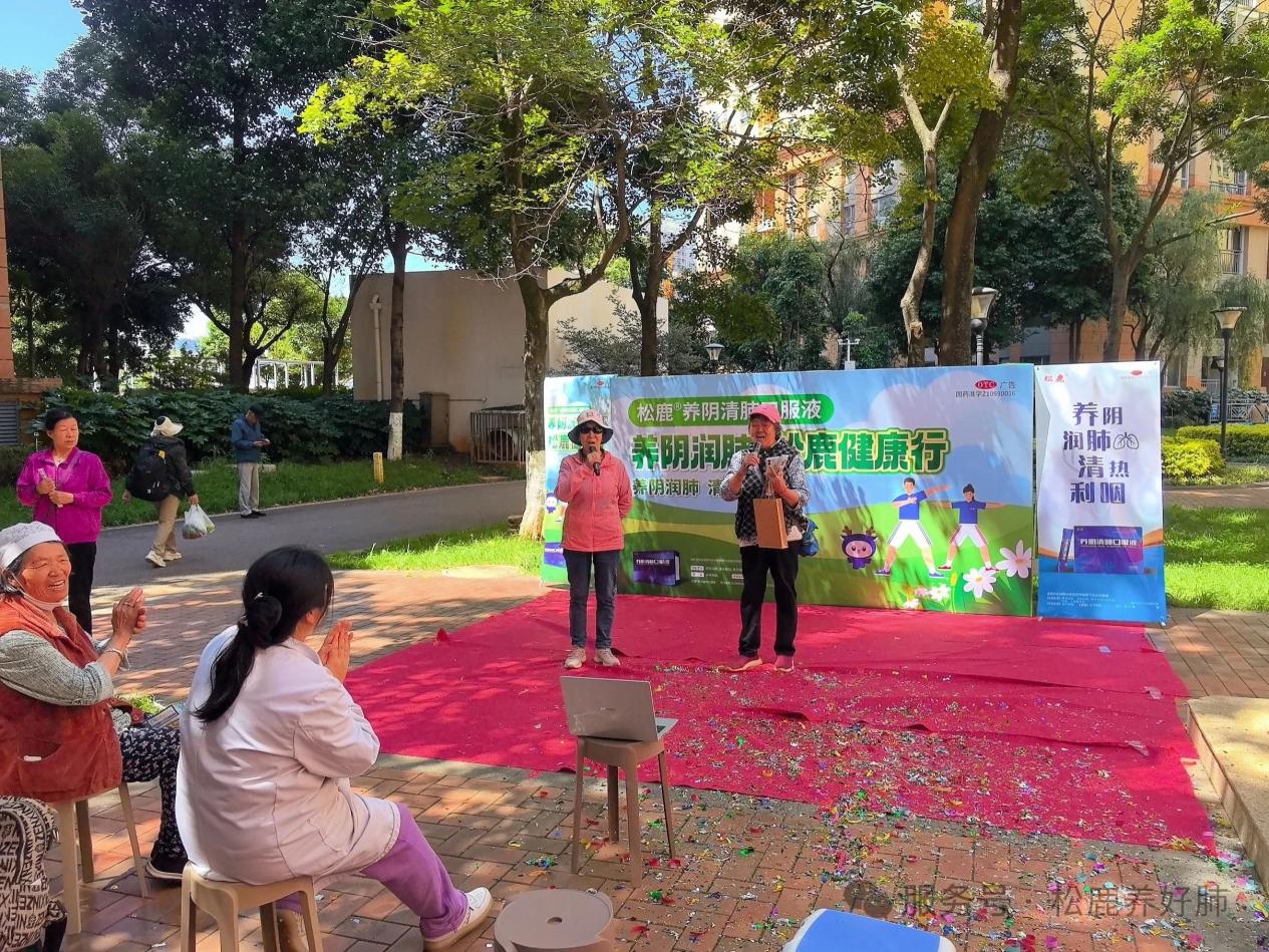 【松鹿®️养肺健康行】松鹿&怀德仁，携手新越盛康养肺健康行活动圆满举办!