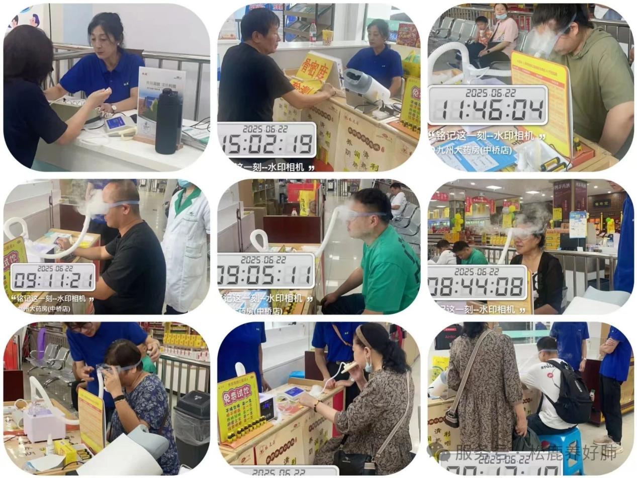 【松鹿®️养肺健康行】松鹿&九州，携手贝尔健养肺健康行活动圆满举办!