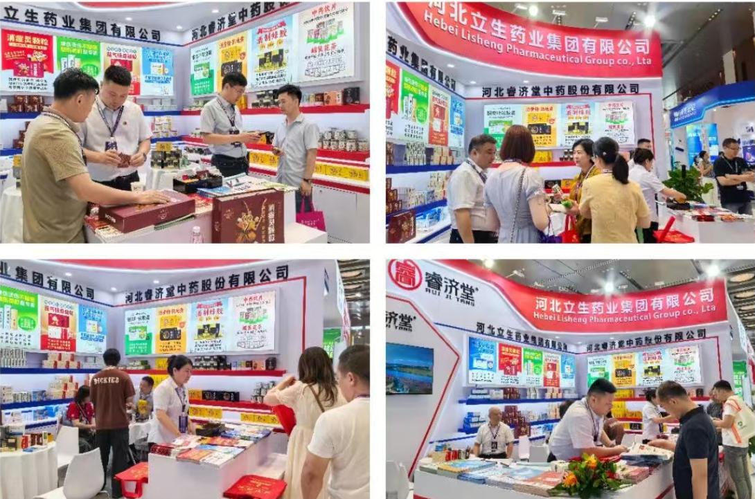 由变向新 智启未来——睿济堂中药/立生药业集团闪耀亮相第五届星辰会!