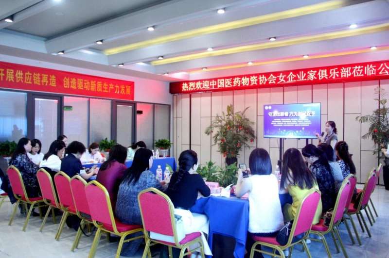 巾帼聚力 共探创新 | 楚济堂接待中国医药物资协会女企业家俱乐部一行