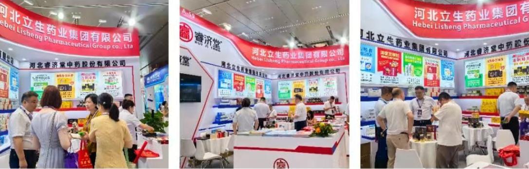 由变向新 智启未来——睿济堂中药/立生药业集团闪耀亮相第五届星辰会!
