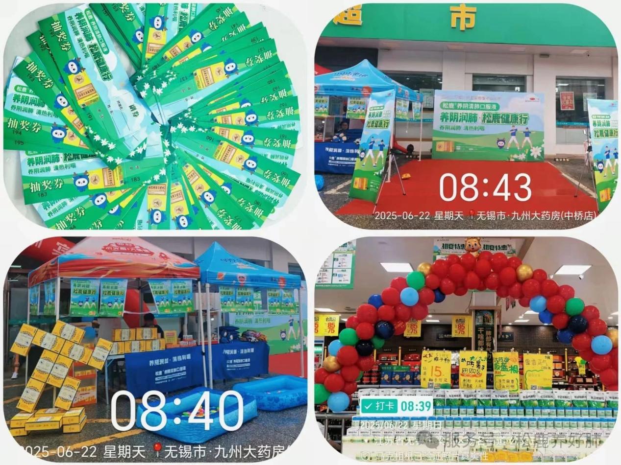 【松鹿®️养肺健康行】松鹿&九州，携手贝尔健养肺健康行活动圆满举办!