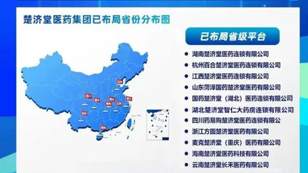 巾帼聚力 共探创新 | 楚济堂接待中国医药物资协会女企业家俱乐部一行
