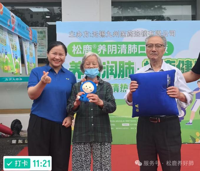 【松鹿®️养肺健康行】松鹿&九州，携手贝尔健养肺健康行活动圆满举办!