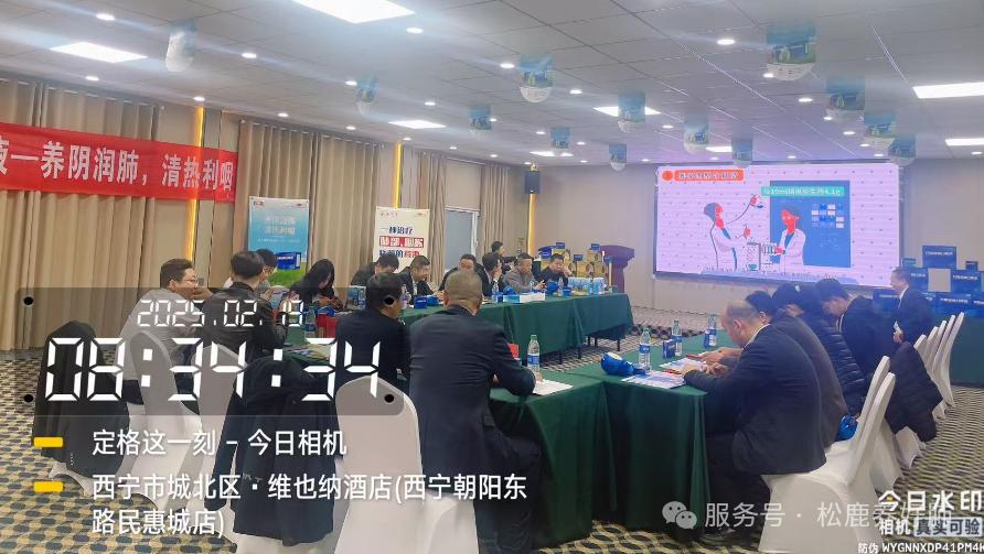 养阴清肺口服液甘青宁省区启动大会圆满成功