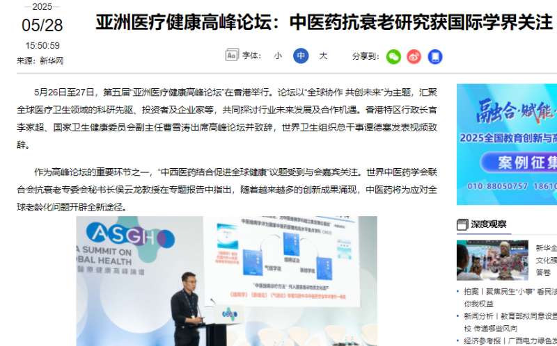 从延年益寿到健康长寿：循证医学引领抗衰老策略革新，十大科学抗衰老方法助力健康老去！