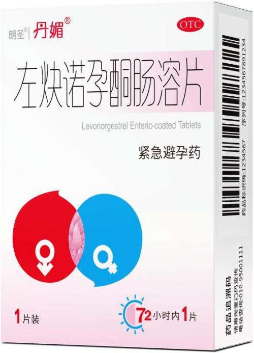 哪款事后紧急避孕药避孕成功率高