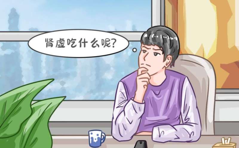 怕冷的男人是肾阳虚还是肾阴虚？