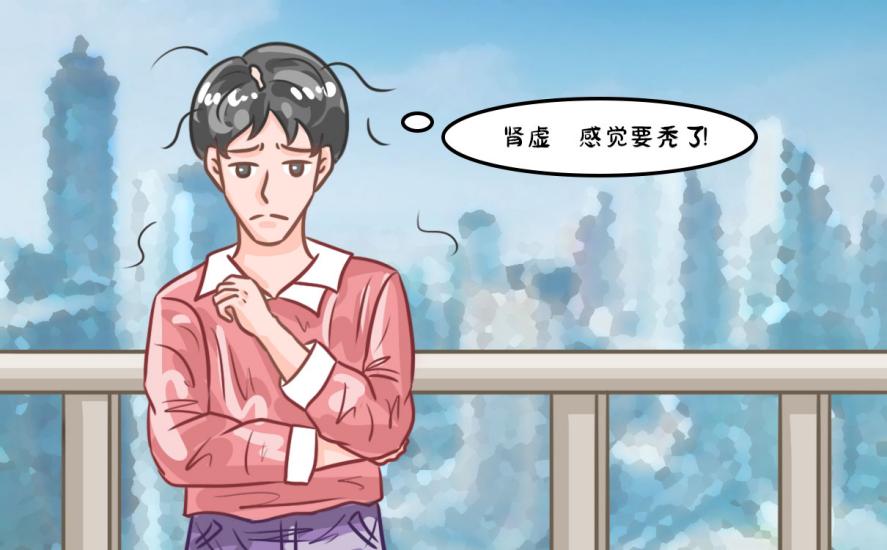 男人肾虚的表现症状有哪些？赶紧自查一下！