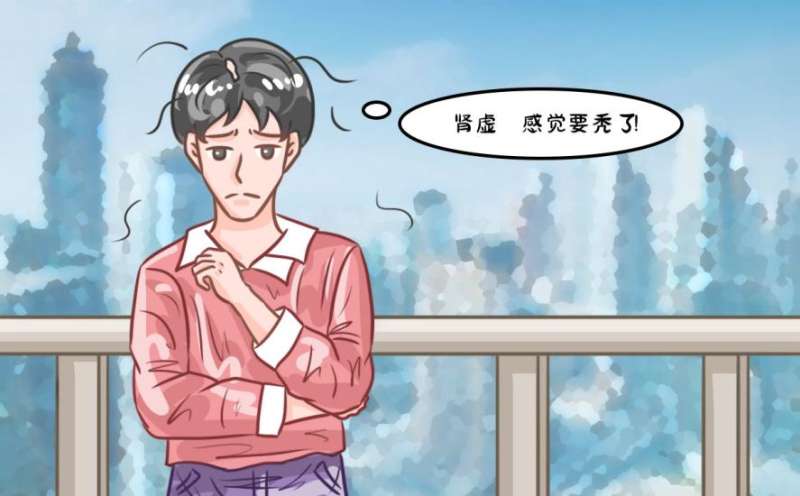 男人肾虚的表现症状有哪些？赶紧自查一下！