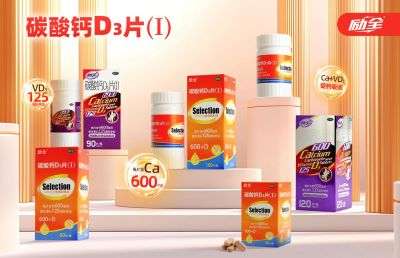 补钙吃碳酸钙D3片(Ⅰ）效果好吗？