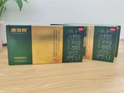 唐洛泰补虚消渴合剂饭前吃还是饭后吃？