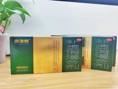 唐洛泰补虚消渴合剂服用多久能看到效果？