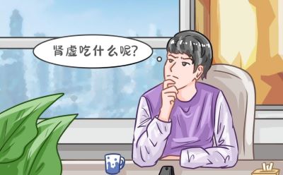 怎么判断自己是不是肾虚？5个信号提醒你该养肾了！