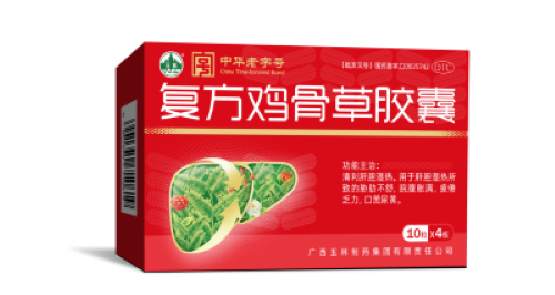 正确用药指南：复方鸡骨草胶囊的适用症有哪些？