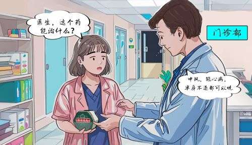 解析中成药里的急救药——腾药苏合香丸的用法