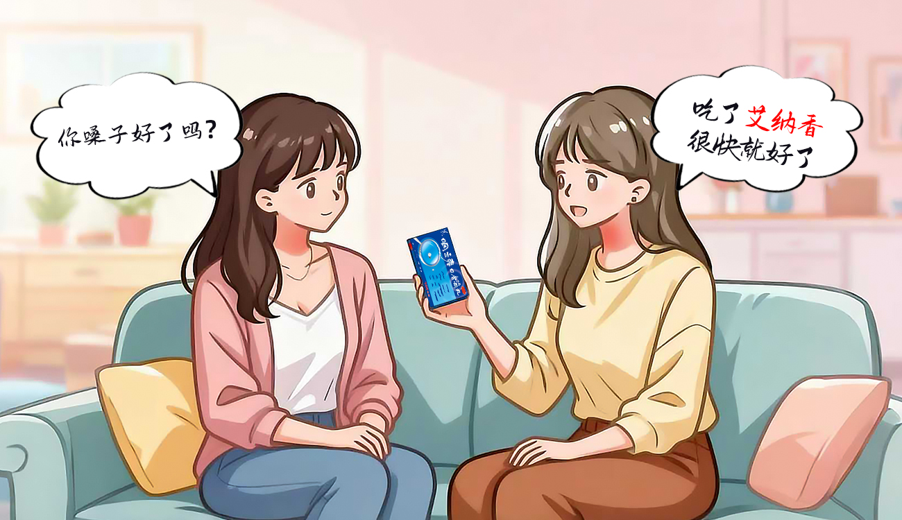 清利咽喉什么药比较好？这个药是不错的选择！