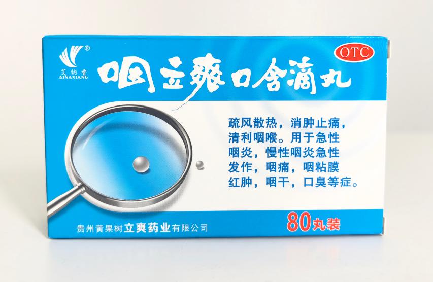 服用艾纳香咽立爽时应注意哪些？这些点你要注意了！