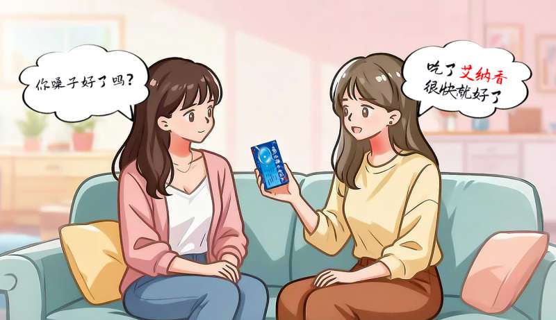 清利咽喉什么药比较好？这个药是不错的选择！