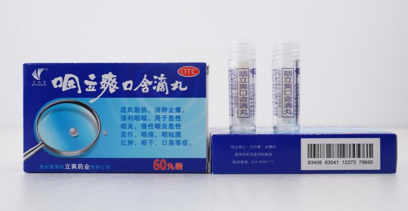 用药指南：艾纳香咽立爽口含滴丸的用法用量