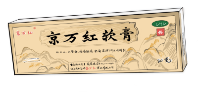 国庆节将至，聚餐出游不慎被烫伤用京万红几天能好？